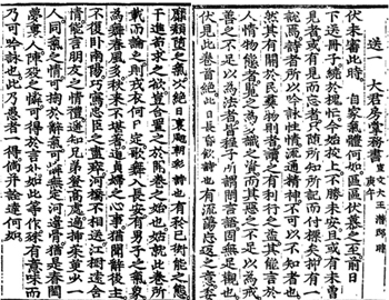 1630년에 윤선도가 봉림대군에게 보낸 편지. 이미지출처:한국고전종합DB