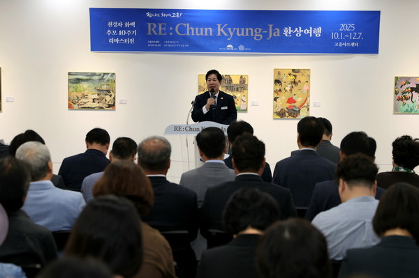 천경자 화백 10주년 추모 전시