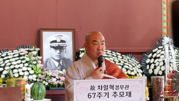 67주기 차일혁 경무관 추모재.