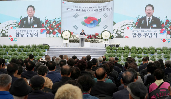 김영록 전남지사가 19일 구례 지리산역사문화관에서 열린 여순사건 제77주기 합동추념식에서 기념사를 하고 있다. 전남도 제공