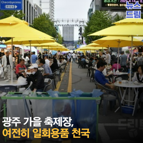 '오늘 <b>광주</b>' 10월 20일 드림투데이 카드뉴스