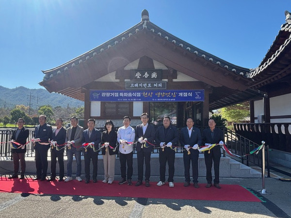 ‘천상 영암멋집’ 오픈식. 