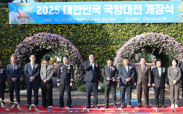24일 함평엑스포공원, ‘2025 대한민국 국향대전’ 개장식에서 이상익 함평군수가 축하 인사를 전하고 있다.