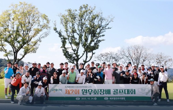 드림CEO아카데미 2기 원우회가 24일 함평에서 2기 원우회장배 골프대회를 열어 회원간 친목을 다졌다.