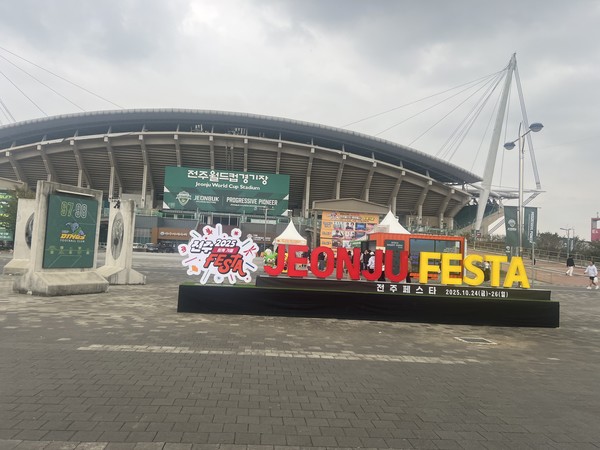 전주페스타 2025 가을의 절정에서 빛나다 - 뉴스 썸네일 이미지