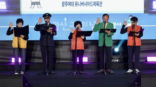 구민헌장 낭독.