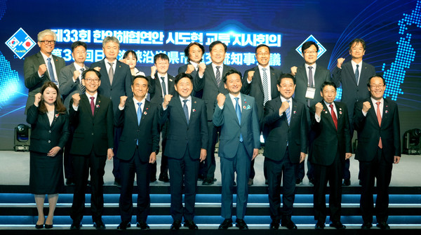 1일 제주특별자치도 신라호텔에서 열린 제33회 한일해협 연안 시도현 교류 지사회의 참석자들이 기념촬영을 하고 있다. 전남도 제공