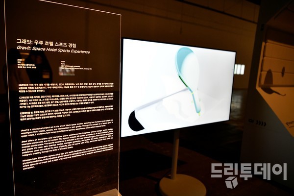 2일 광주디자인비엔날레관 작품 설명이 작은 글씨로 적혀있다.