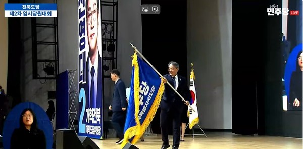 윤준병 신임 전북특별자치도당 위원장이 이원택 전임 위원장으로부터 당기를 전달받았다. 델리민주 캡쳐