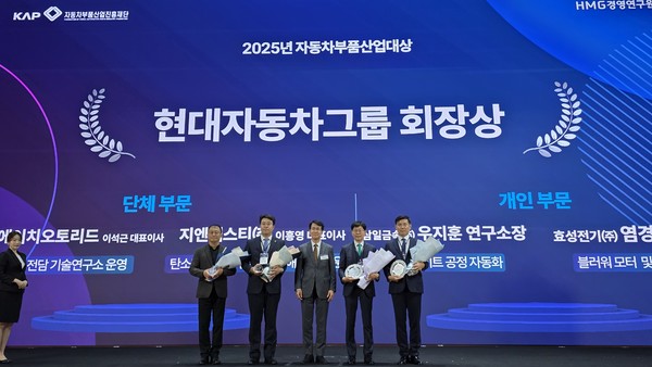 ㈜디에이치오토리드 2025년 자동차부품산업대상 현대차그룹 회장상 수상, 맨오른쪽 이석근 대표