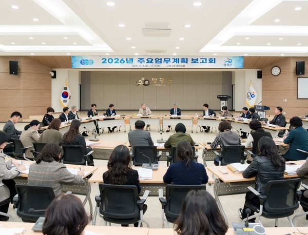 장세일 영광군수는 군청 3층 대회의실'2026년도 주요업무계획 보고회'를 통해 내년도 군정 비전과 핵심 시책을 공유했다.