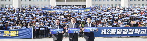 제2중앙경찰학교 남원 유치 범도민 국회 결의대회 개최, 전북도청 제공