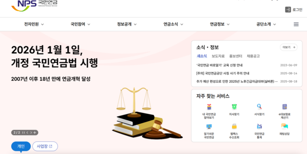 국민연금공단 사이트.