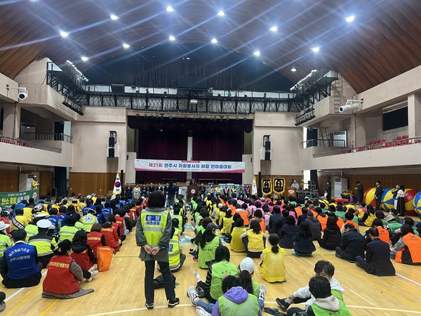 제21회 전주시 자원봉사자 한마음대회,  전주비전대학교 체육관