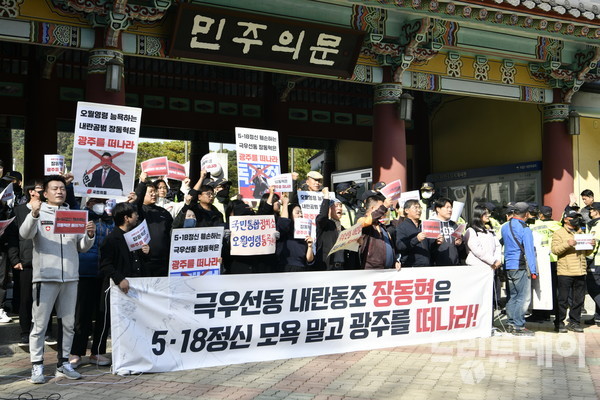 광주전남촛불행동 회원들이 6일 오후 광주 국립 5·18민주묘지에서 장동혁 국민의힘 대표의 참배를 반대하는 기자회견을 하고 있다.