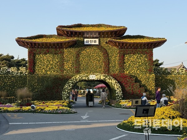 국화축제의 입구인 마한문.