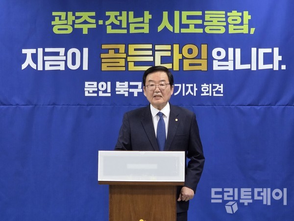 문인 광주 북구청장이 10일 광주시의회에서 기자회견을 열고 광주·전남 시·도 통합에 대한 입장을 밝혔다.