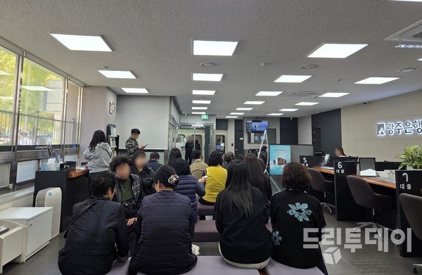 10일 광주은행 ㅇ지점에서 북구 지역화폐 ‘부끄머니’를 구입하려는 시민들이 차례를 기다리고 있다.