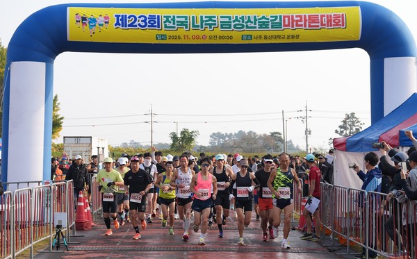 지난 9일 나주 동신대학교 일원에서 제 23회 전국 나주 금성산 숲길 마라톤대회 개최 참가자들이 출발선에서 스타트 업하고 있다. 
