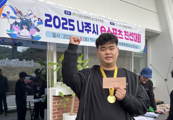 광주장애인종합복지관 ‘위드플레이e스포츠단’ 소속 선수가 지난 8일  나주시 반다비체육센터에서 열린 ‘2025 나주시 e스포츠 친선대회’ 볼링 부문 개인전에서 금메달을 수상한 뒤 기념촬영을 하고 있다. 광주광역시장애인종합복지관 제공