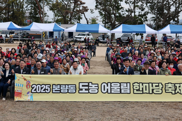 본량 도농 어울림 한마당 행사 [사진=광산구제공]