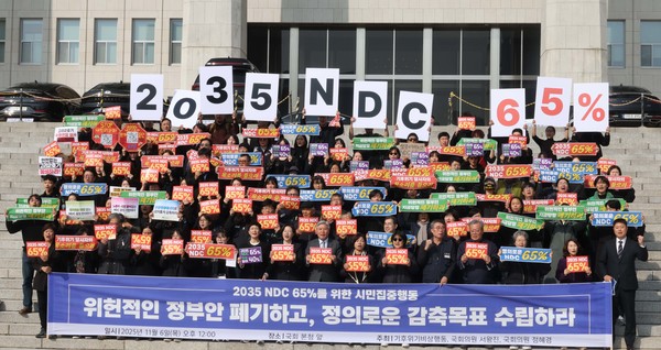6일 오전 서울 여의도 국회 본청 계단에서 열린 '2035년 국가온실가스감축목표 수립에 대한 기자회견'에서 참가자들이 구호를 외치고 있다. 뉴시스.