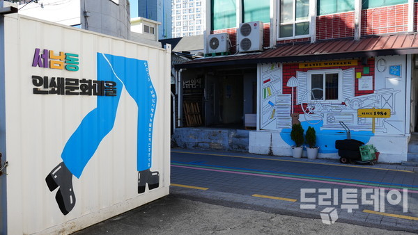 광주 동구 서남동 인쇄문화마을. 