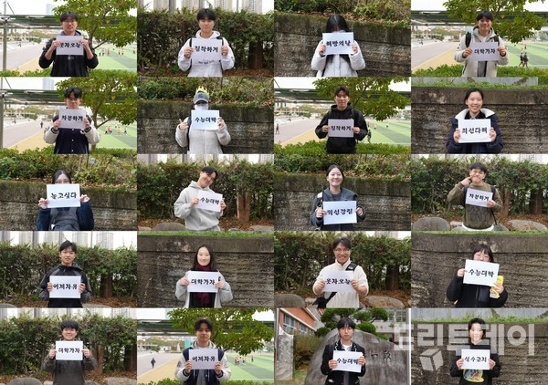 2026학년도 대학수학능력시험을 하루 앞둔 12일 소망과 각오를 담은 문구를 들고 사진을 찍고 있는 수험생들.