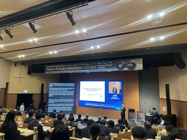 미래에너지솔루션 2025 국제심포지엄, 전주대학교 스타센터 온누리홀