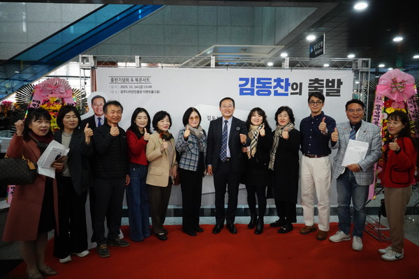 지난 14일, 광주디자인진흥원 이벤트홀에서 열린 