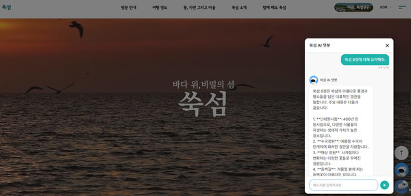   쑥섬 홈페이지 리뉴얼 사진.