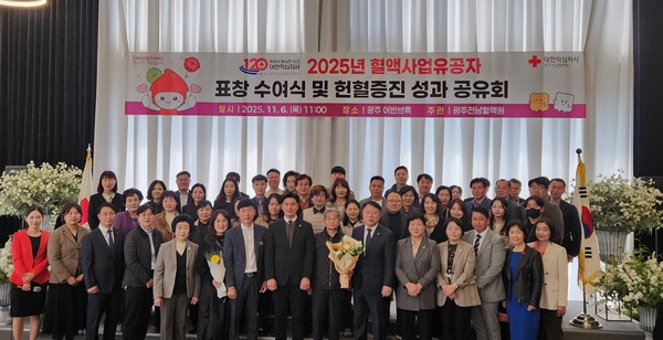 2025년 혈액사업유공자 표창 수여식 및 헌혈증진 성과 공유회. 사진=조선이공대 제공.