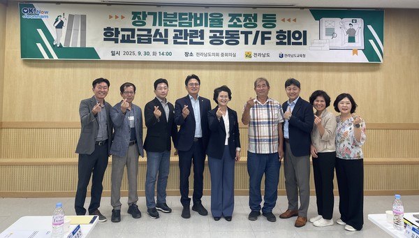 전남도와 도교육청 학교급식 관련 공동TF 회의. 전남도 제공