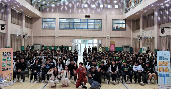 18일 문산중에서 열린 기아챌린지 문화예술콘서트에서 출연진들과 학생들이 기념촬영을 하고 있다. 사진=기아 오토랜드광주 제공.