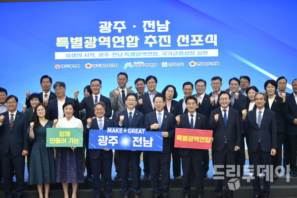 지난 8월 27일 나주시청 대회의실에서 열린 광주·전남 특별광역연합 추진 선포식에서 강기정 광주시장과 김영록 전남지사, 김경수 지방시대위원장 등이 기념촬영을 하고 있다.