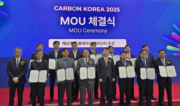 전북자치도 해상풍력 블레이드 클러스터 조성 11개 기관 MOU 체결, 서울 양재 aT센터, 전북자치도제공