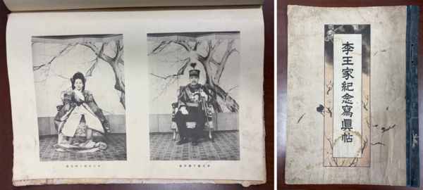 李王家紀念寫眞帖, 전주시청 제공