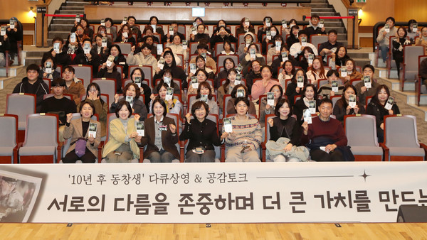 광산구 ‘10년 후 동창생’ 다큐 상영회 