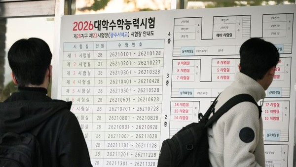 지난 13일 2026년도 수능이 시험이 치러진 고사장에서 수험생들이 입실하고 있다. 드림투데이 자료사진