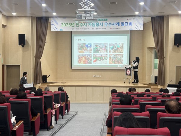 '2025년 전주시 자원봉사 우수사례 발표회' 발표자 유선영, 전주시립효자도서관 4층