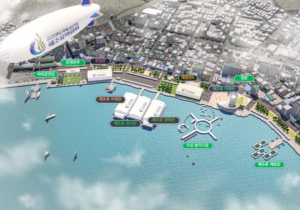 2028 완도국제해조류박람회장 조감도. 전남도 제공