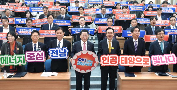 인공태양 연구시설 유치위원회 출범식. 전남도 제공