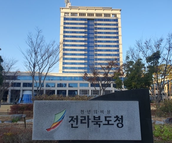 전북특별자치도가 일자리 창출 분야에서 전국 최고 지자체로 인정받았다. 전북도청사.