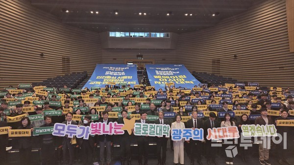 24일 광주광역시청 대회의실에서 열린 ‘2025 광주글로컬대학 비전 선포식’. 전남대학교는 ‘인간 중심 AI 융합대학’을, 조선대와 조선간호대는 ‘웰에이징 아시아 넘버원 대학’을 비전으로 내세우고 있다.