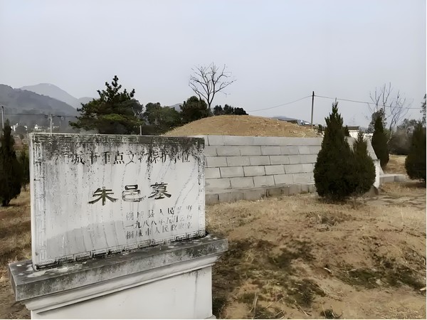 주읍의 고향인 지금의 안휘성 동성현(桐城縣) 현성 서남쪽 9km 지점(지금의 범강진范崗鎭 주공촌朱公村)에 남아 있는 주읍의 무덤이다.