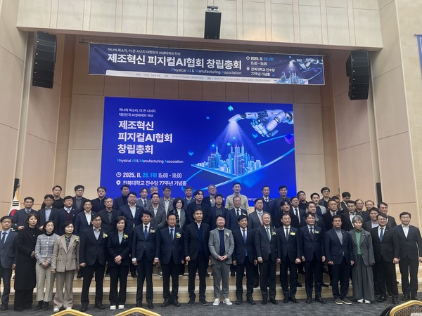 전북대서 제조혁신피지컬AI협회 창립...200명 모여 '골든 타임' 선언 - 뉴스 썸네일 이미지