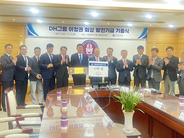 ８일 전북대 총장실에서 DH그룹 이정권 회장（왼쪽에서 여섯번째）과 양오봉 전북대학교 총장（왼쪽에서 일곱번째）가 발전기금 전달 후 기념 촬영을 하고 있다。 