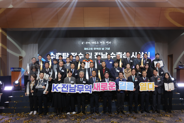 광주 전남 무협, 전남 수출의 탑 및 유공자 포상 전수식 - 뉴스 썸네일 이미지