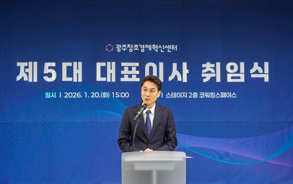 안창주 광주창조경제혁신센터 대표이사 취임 - 뉴스 썸네일 이미지