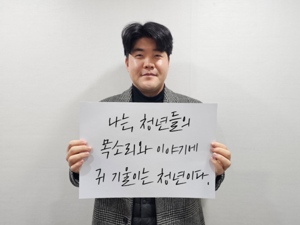 "청년의 목소리가 세상에 닿는 다리" - 뉴스 썸네일 이미지